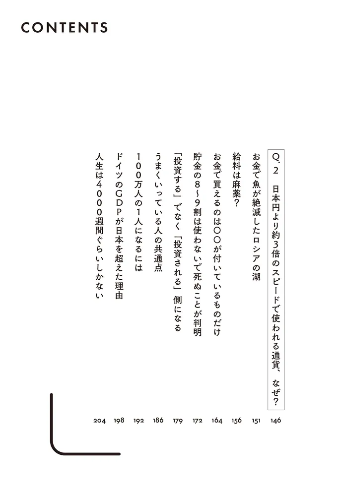 自分に嫌われない生き方」谷口たかひさ [ビジネス書] - KADOKAWA
