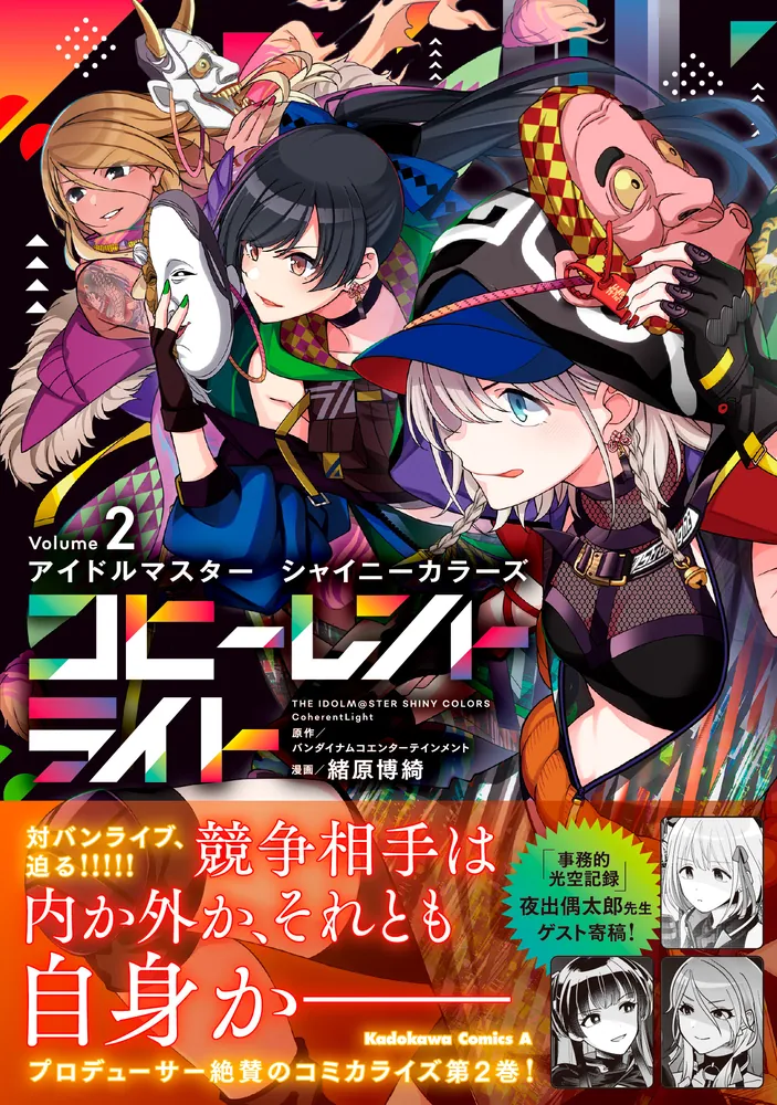 おっくん　究極品質　異世界の神秘的な輝き　バイカラーファントムフローライト 322407000550_01.webp