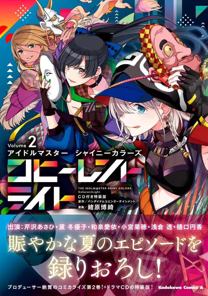 アイドルマスター2　B2ポスター　光沢ラメあり アイドルマスター2B2ポスター光沢ラメあり