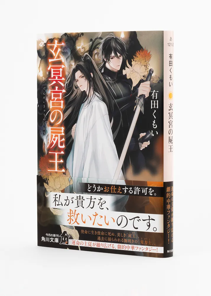 悪魔の本 & 幽霊を見た! 海外篇 古書 平野威馬雄 2冊セット