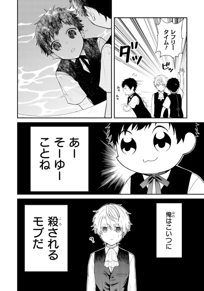 悪役令息に転生したけど幼馴染のママ♂になるぞ! ｜ KADOKAWA