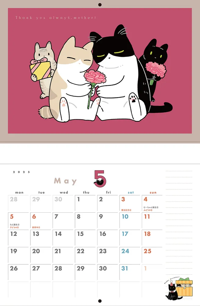 黒猫ろんと暮らしたら2025カレンダー」AKR [カレンダー] - KADOKAWA