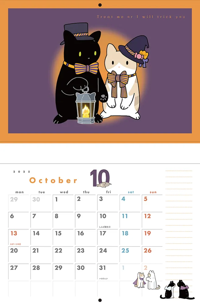 黒猫ろんと暮らしたら2025カレンダー」AKR [カレンダー] - KADOKAWA