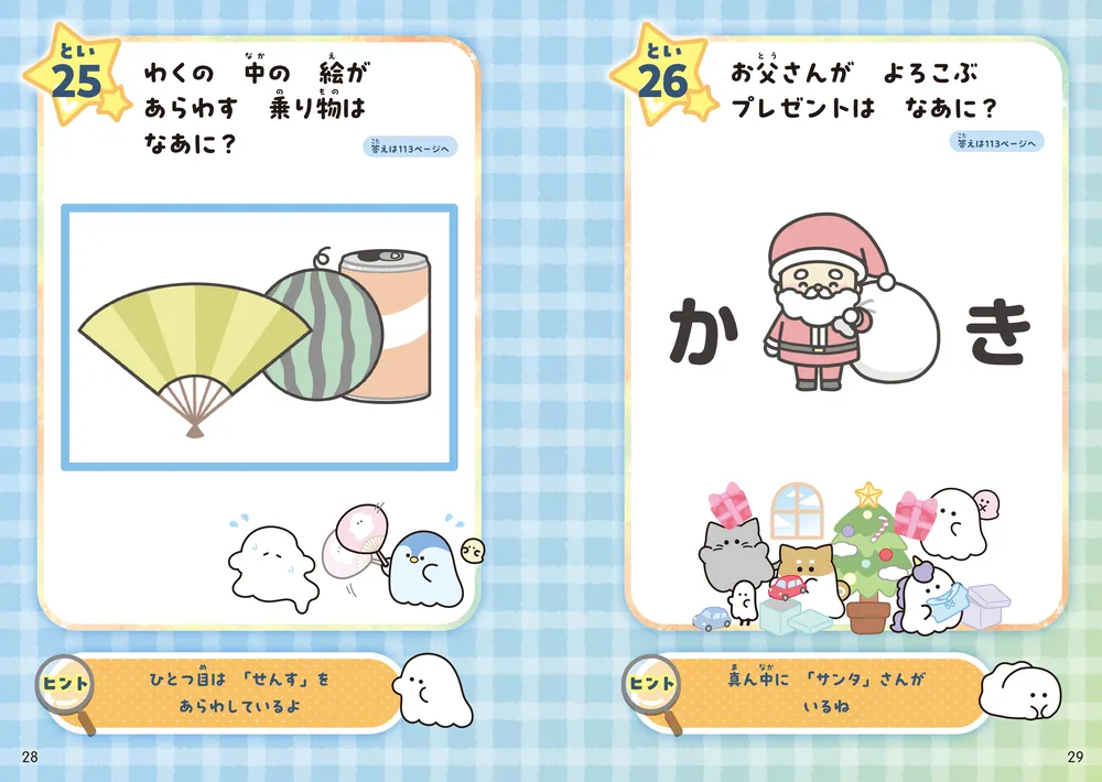 どろ～んとちょうせん！ オバケーヌのナゾトキ」 [児童書] - KADOKAWA