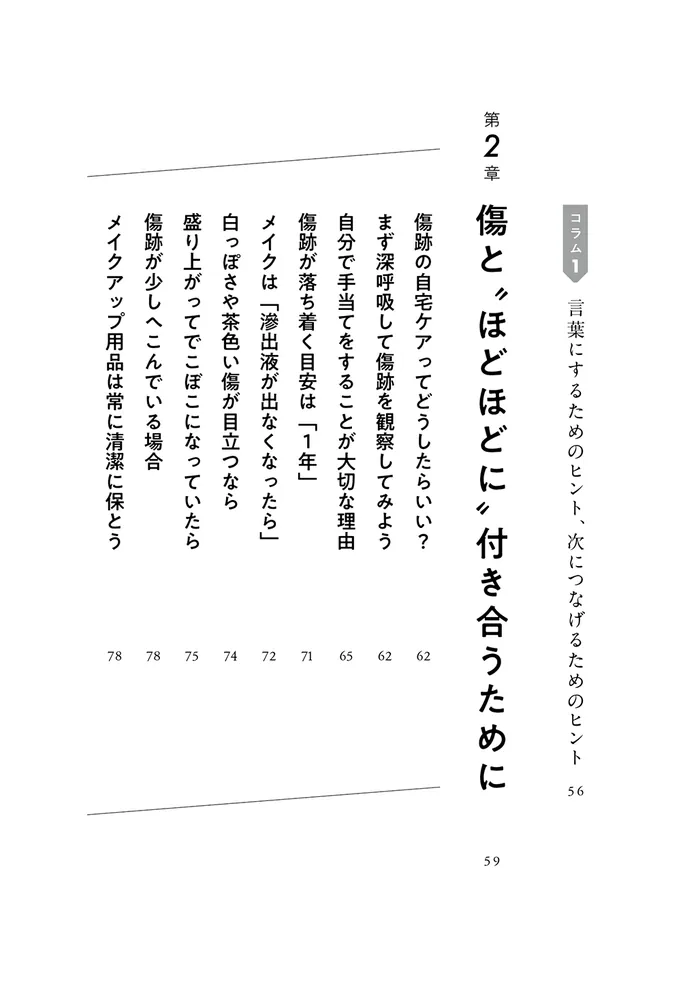 自傷からの回復 隠された傷と向き合うとき 自傷からの回復 | 隠された傷と向き合うとき | みすず書房