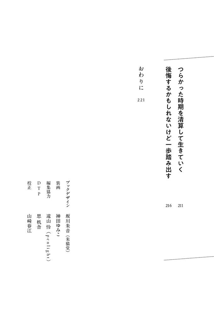 自傷からの回復 隠された傷と向き合うとき 自傷からの回復――隠された傷と向き合うとき | V・J・ターナー