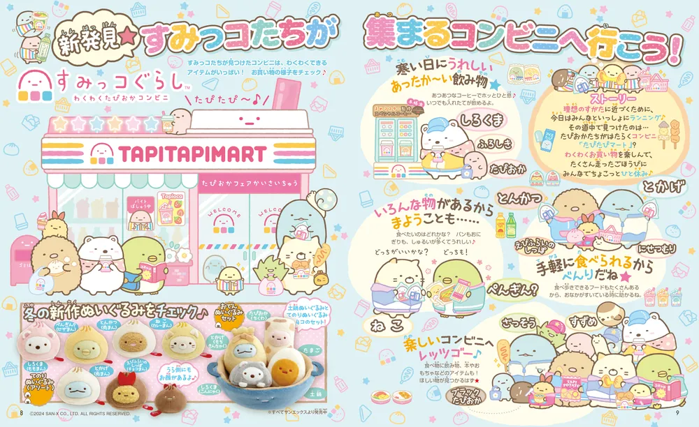 キャラぱふぇ ちいかわうでどけい特大号」 [角川SSCムック] - KADOKAWA