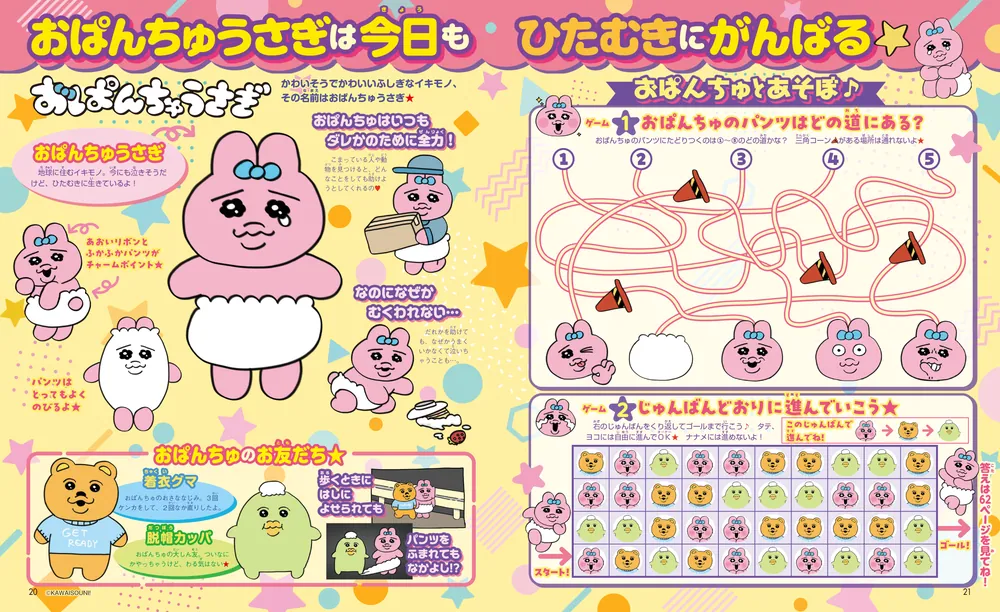 キャラぱふぇ ちいかわうでどけい特大号」 [角川SSCムック