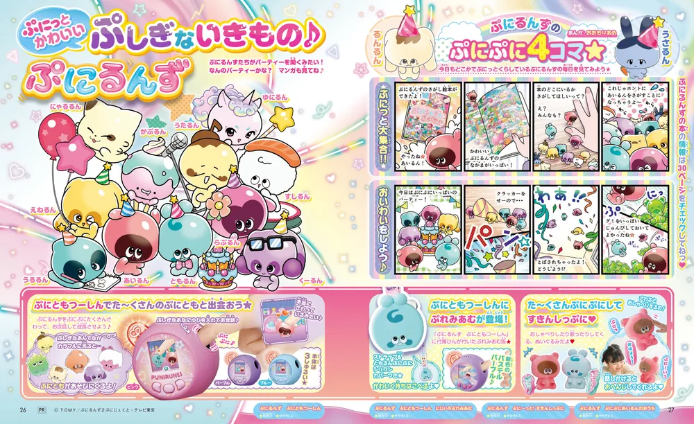 ちい★さませページ ちいかわ