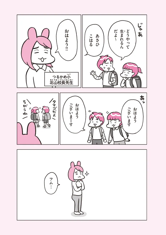 こどもせいきょういくはじめます おうち性教育はじめます こどもせいきょういくはじめます おうち性教育はじめます