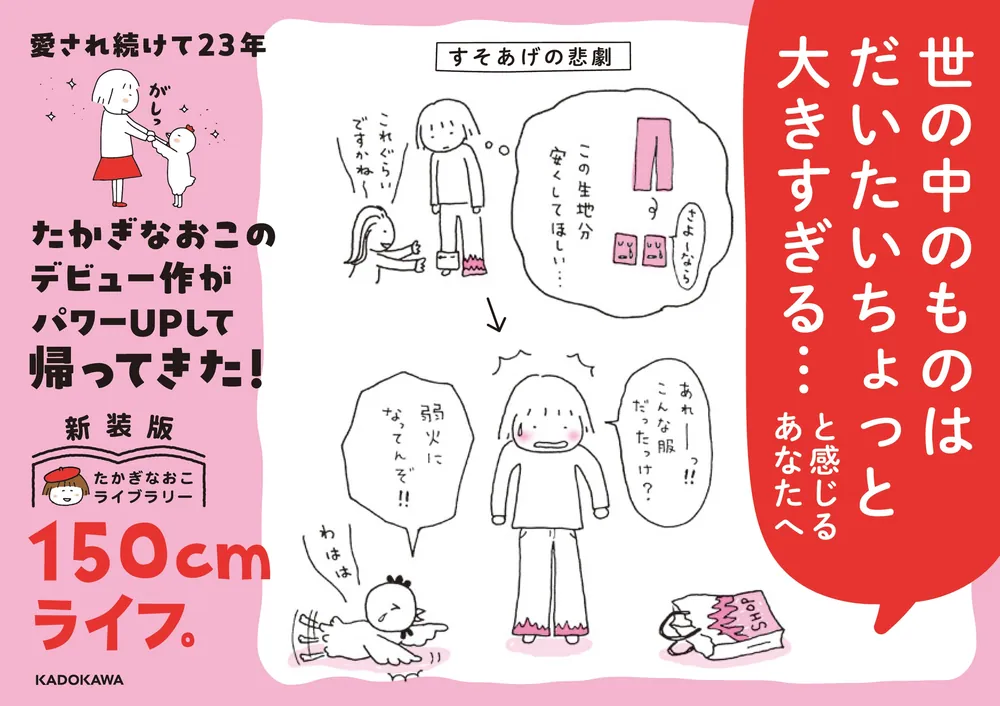 たかぎなおこ 漫画エッセイ11冊 Amazon.co.jp: 新装版 たかぎなおこライブラリー マラソン1年生