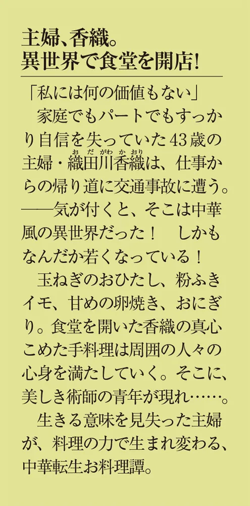 漫画　異世界食堂① 直筆サイン本　イラスト入り 異識 直筆イラストサイン本「あっちこっち」1巻