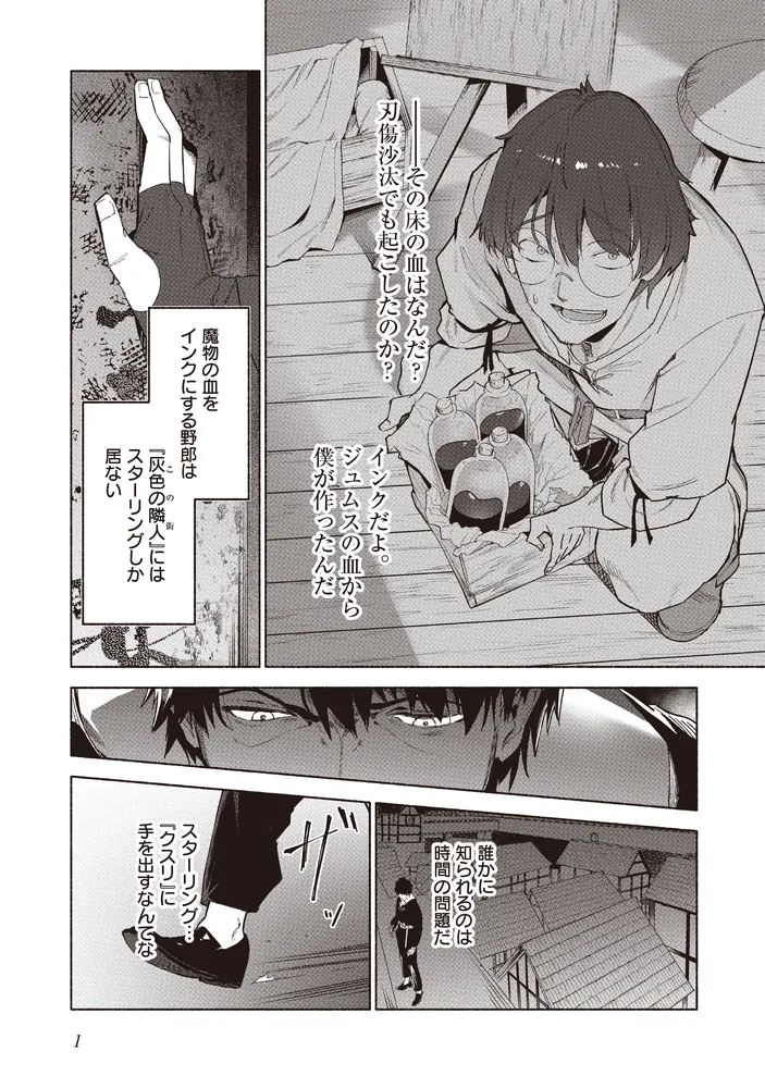 姫騎士様のヒモ（3）」きぃやん [電撃コミックスNEXT] - KADOKAWA