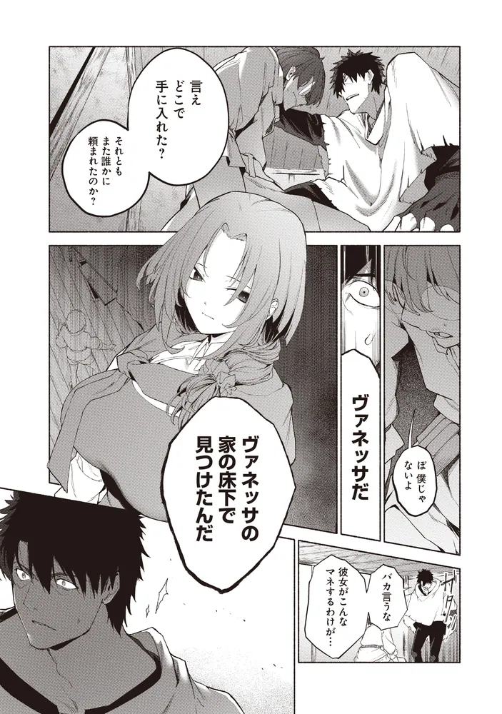姫騎士様のヒモ（3）」きぃやん [電撃コミックスNEXT] - KADOKAWA