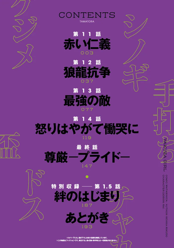 運命のカラダと別れたい　おまとめ専用② Amazon.co.jp: 運命のカラダと別れたい。 (Clair TLcomics