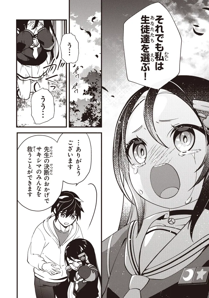 ぬっらー！これはパワーちょちょぎれてます！太陽ルチルたん！すっぎょし！ 91flyePuJZL.jpg