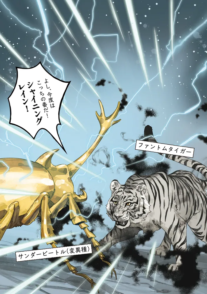 苔から始まる異世界ライフ1」ももぱぱ [MFブックス] - KADOKAWA