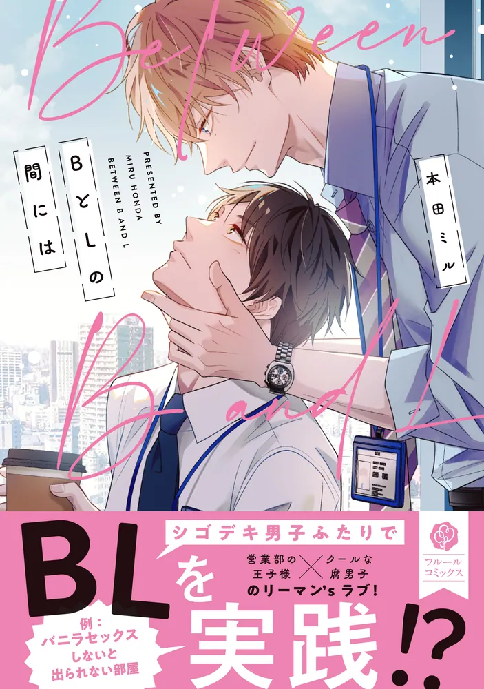 値下げ中 BLコミック 1冊270円 値下げ中 BLコミック 1冊270円