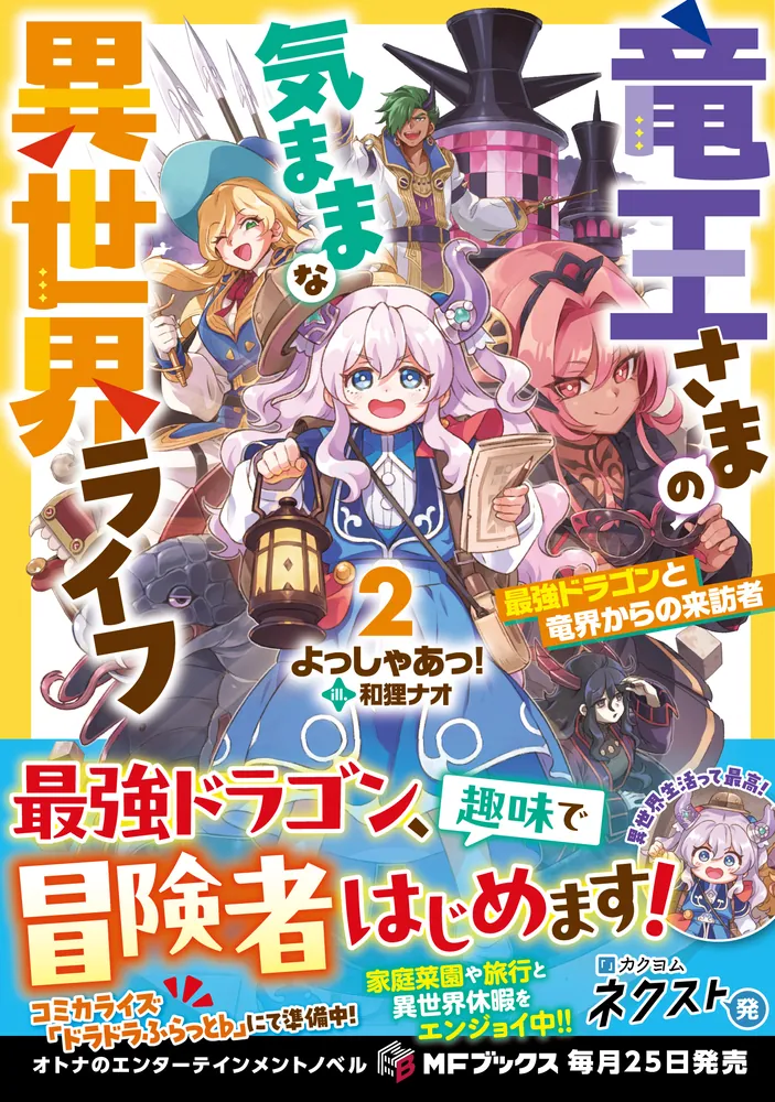 ドラゴンさまおまとめ ドラゴンさまおまとめ Z/Xとのコラボカードが発売中！ #家庭科の