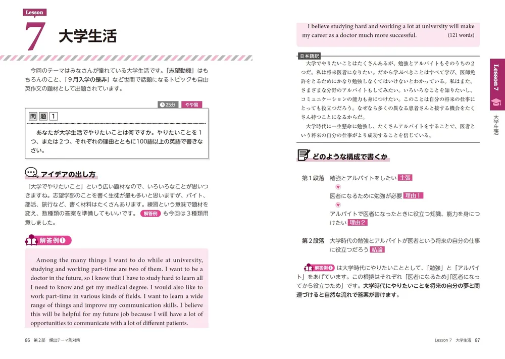 2024 交渉ok 説明必読　自由英作文のエッセンス　25年度版と同一内容 駿台 自由英作文のエッセンス テキスト 2023 竹岡広信 ☆ 015S0D