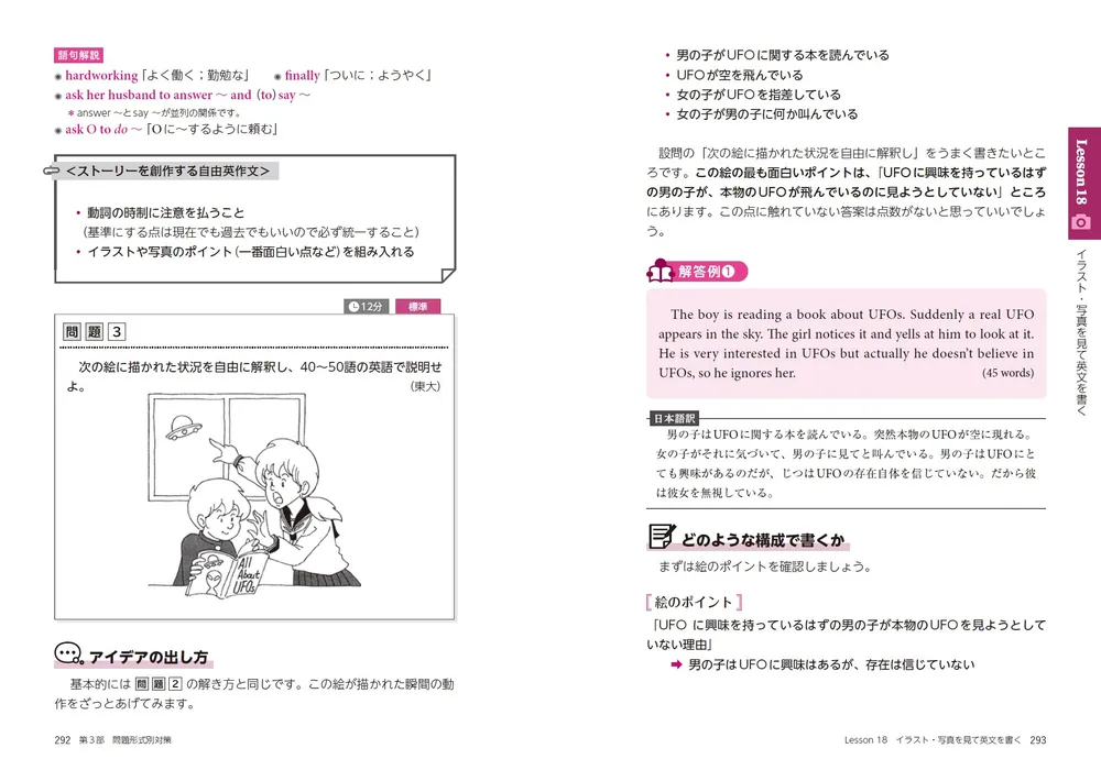 中学英語で大学入試英作文が解ける はじめての英作文対策、どの本を選べばいいかわからない