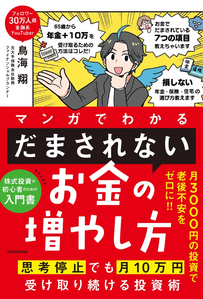【絶版】頭で儲ける時代・賢いお金の借り方・2004年7月号 Amazon.co.jp: 借りたら返すな！――いちばん得する！ 儲かる会社