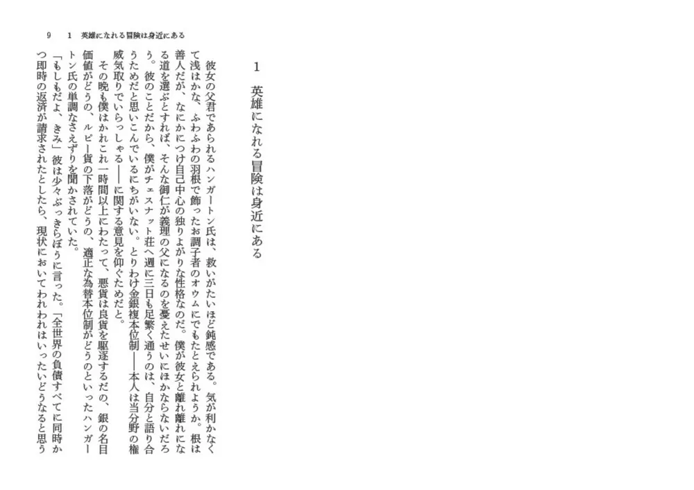 失われた世界」駒月雅子 [角川文庫（海外）] - KADOKAWA
