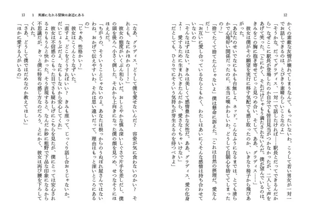 絵本 小説 さよならをもう一度: 自選恐怖小説集 (角川ホラー文庫 1-2