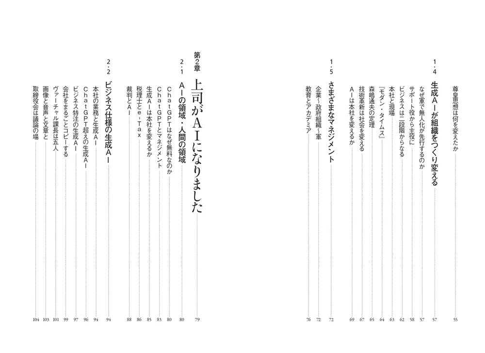曖昧な生きづらさ」と社会 - 世界思想社