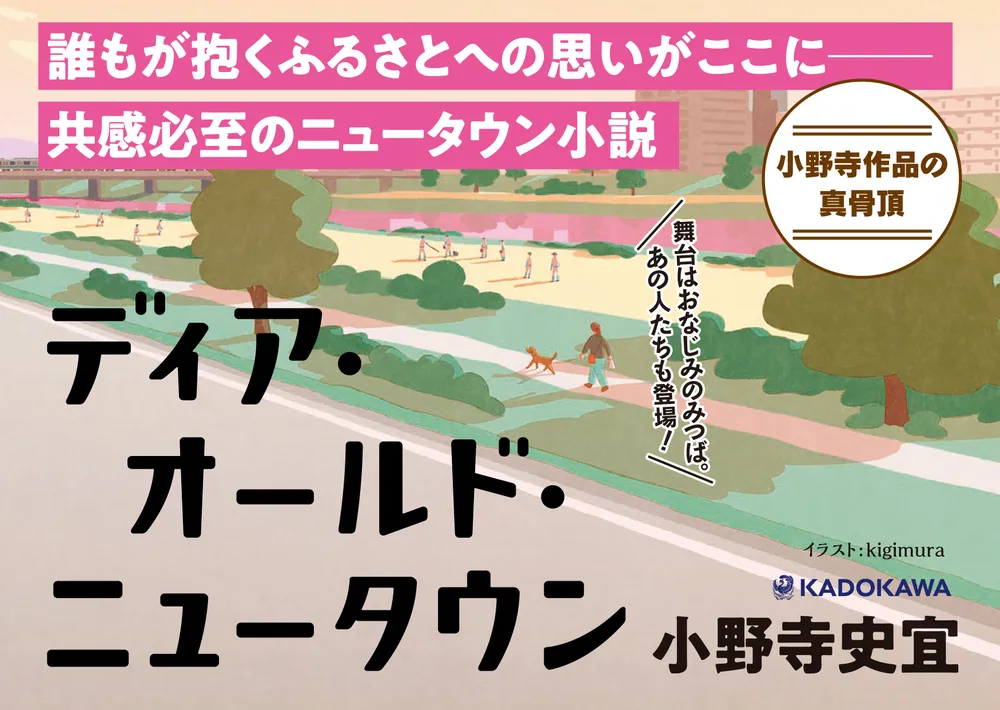 小野寺正徳 | Kokeshi Wiki