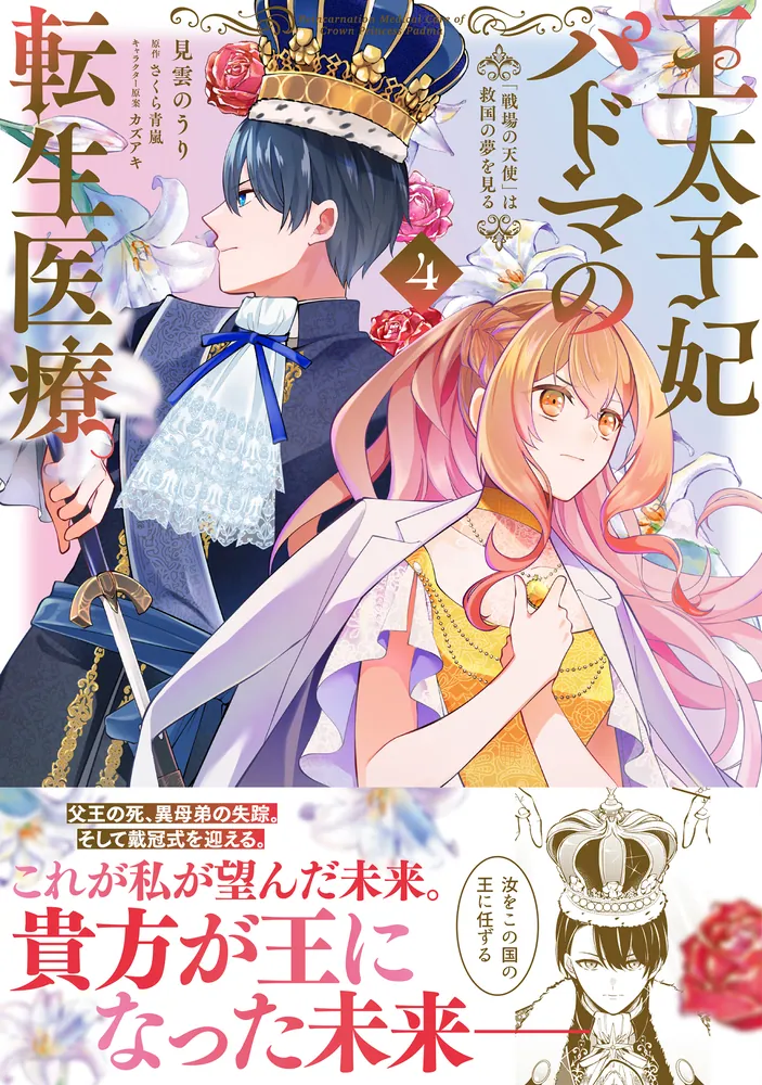 みさぁ様 リクエスト 2点 まとめ商品 （エールフェイスタオル