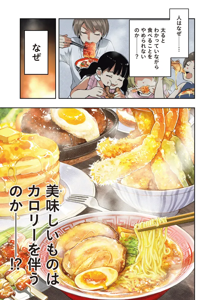 飯テロ系グラドルは我慢できない!? めきめき 直筆イラスト入りサイン本 飯テロ系グラドルは我慢できない!? めきめき 直筆イラスト入り