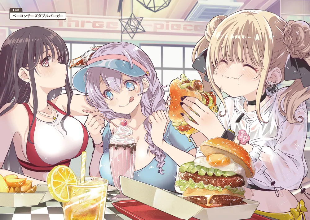 飯テロ系グラドルは我慢できない!? 1」めきめき [MFC キューン