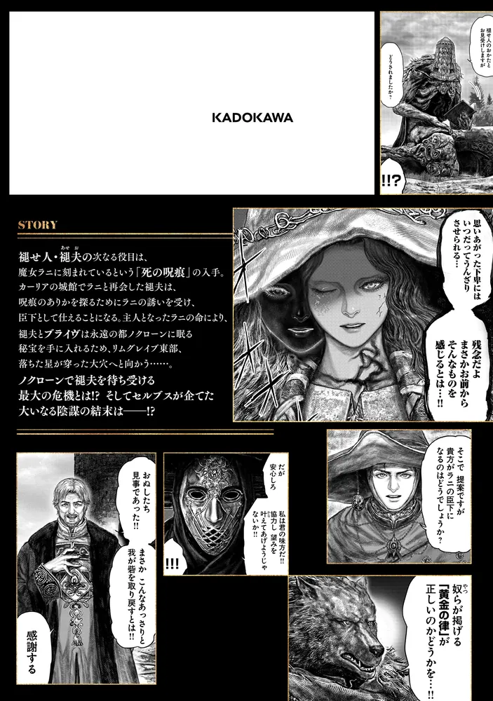 Amazon.co.jp: ELDEN RING 黄金樹への道 1-4巻セット (ヒュー