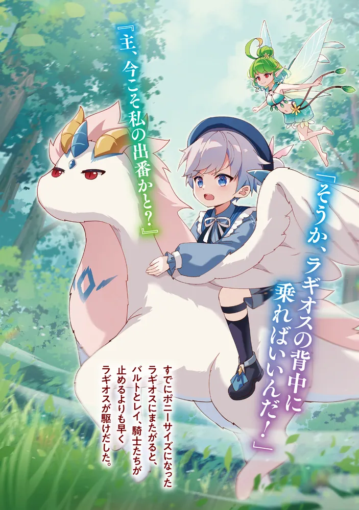 召喚スキルを継承したので、極めてみようと思います！ ～モフモフ魔法