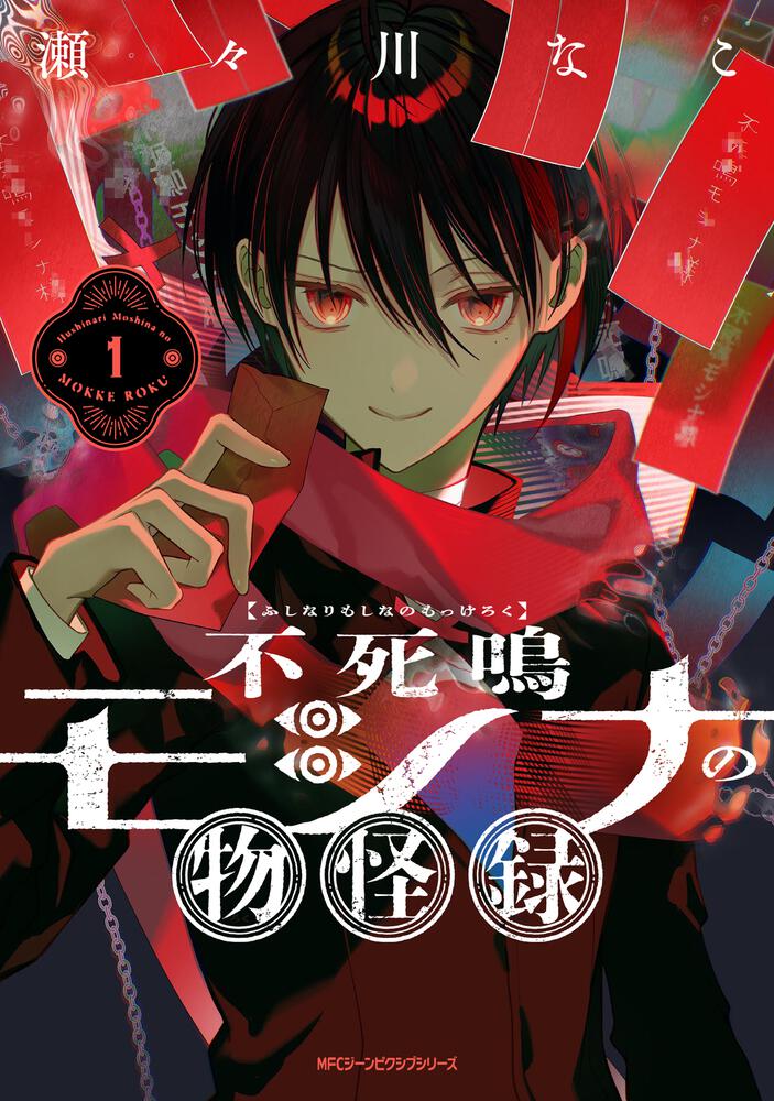 【怖いくらいにレアかも…】みつめてナイト 全1巻[初版] Amazon.co.jp: みつめてナイト (ドラゴンコミックスエイジ
