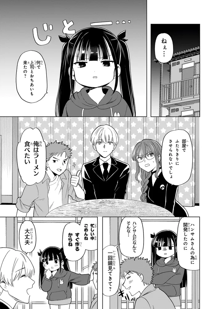 死神らーめん （3）」クロ [角川コミックス・エース] - KADOKAWA