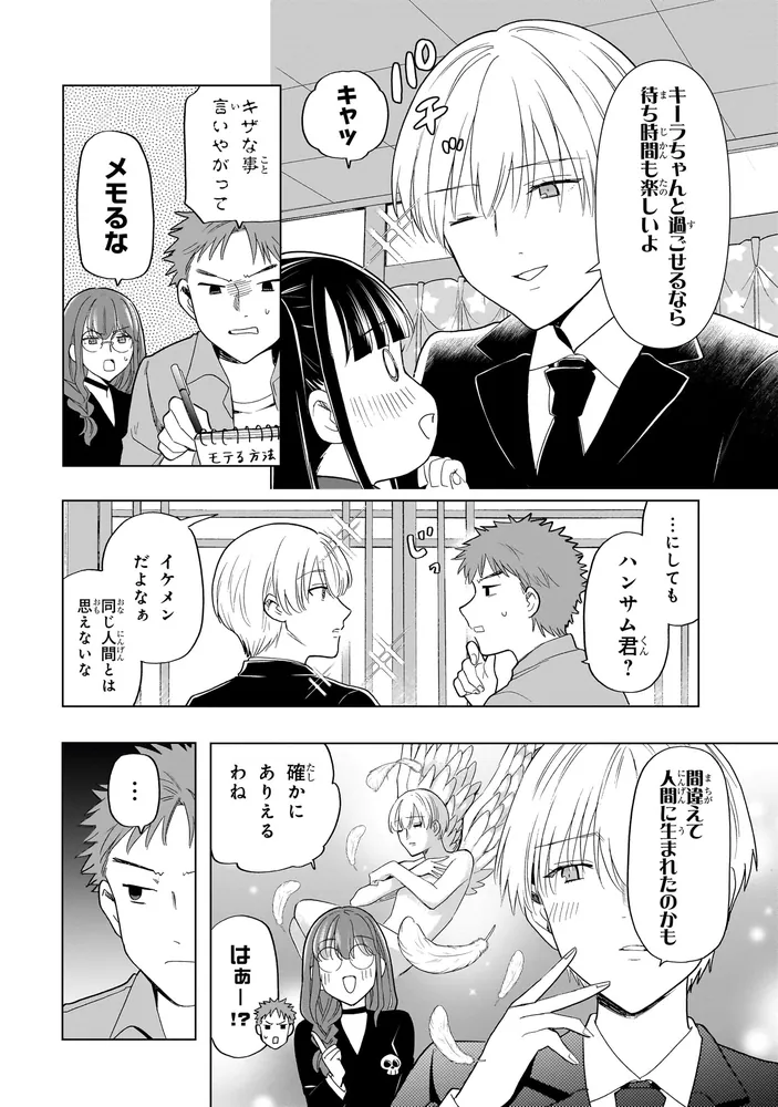 死神らーめん （3）」クロ [角川コミックス・エース] - KADOKAWA