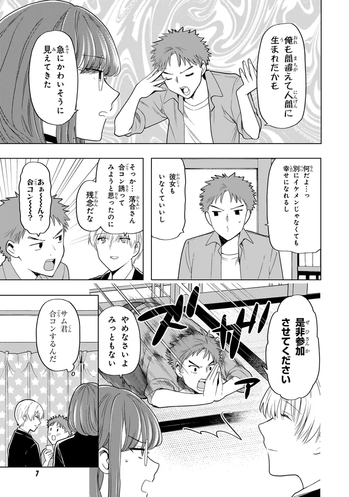 死神らーめん （3）」クロ [角川コミックス・エース] - KADOKAWA