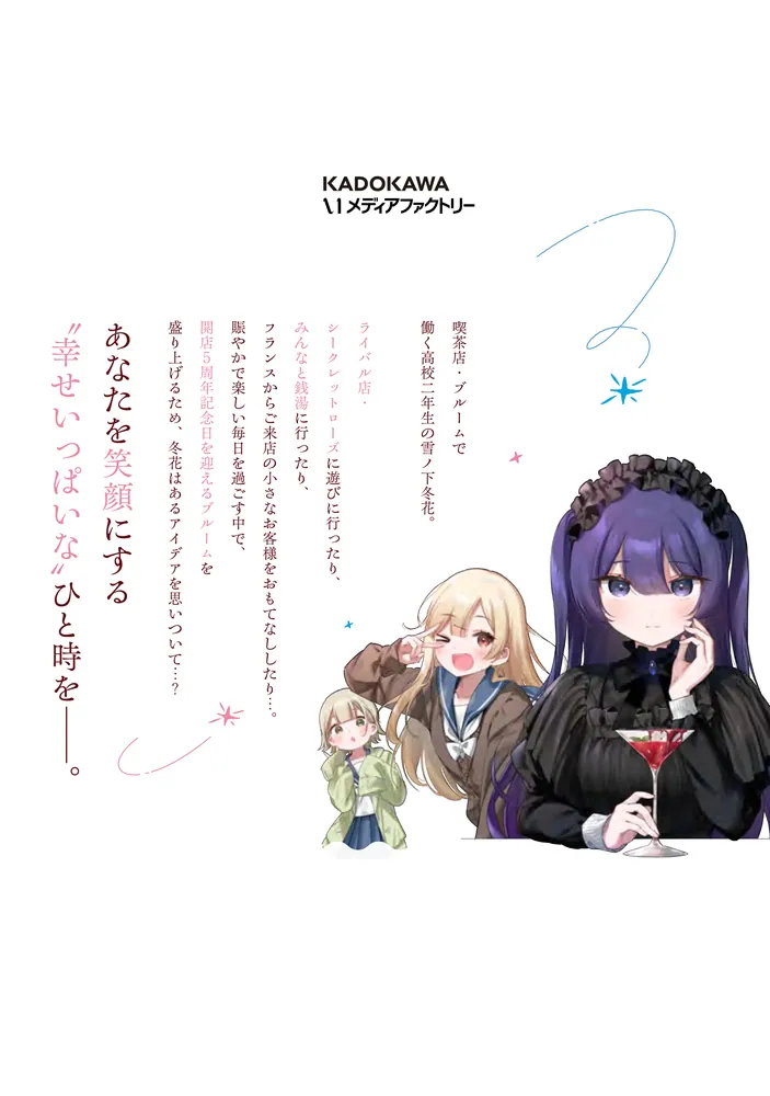 夢見るメイドのティータイム 3」みやしろ [MFC キューンシリーズ