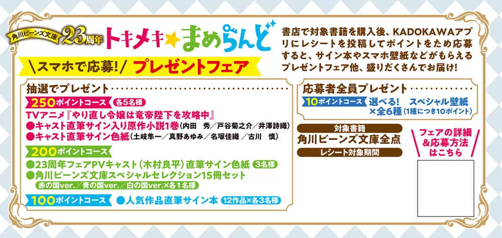 わたくしのことが大嫌いな義弟が護衛騎士になりました４ 実は溺愛されていたって本当なの!?」夕日 [角川ビーンズ文庫] - KADOKAWA