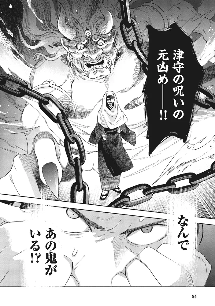 陰陽師 Ⅱ(´03東北新社/TBS/電通/角川書店/東宝/MBS)〈2枚組〉