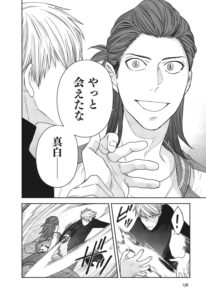 陰陽ブラザーズ 2」日高チトセ [電撃コミックスNEXT] - KADOKAWA