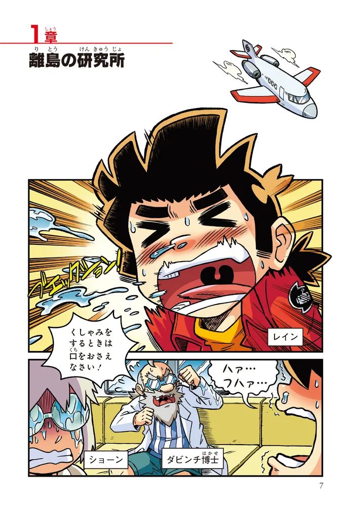 まんがシリーズ　僕とクルマの大冒険 長編冒険漫画 鉄腕アトム ［1956-57・復刻版］ 1～3巻（手塚治虫