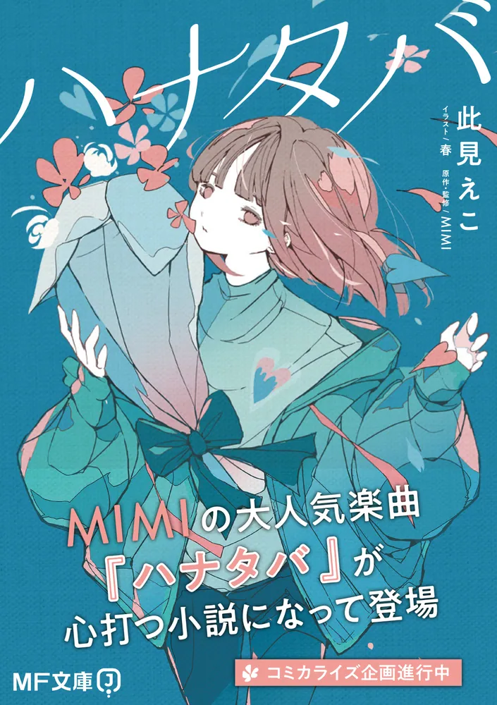 ☪︎☆ミ ル ☪︎☆さま　確認用 mimi様☆確認用