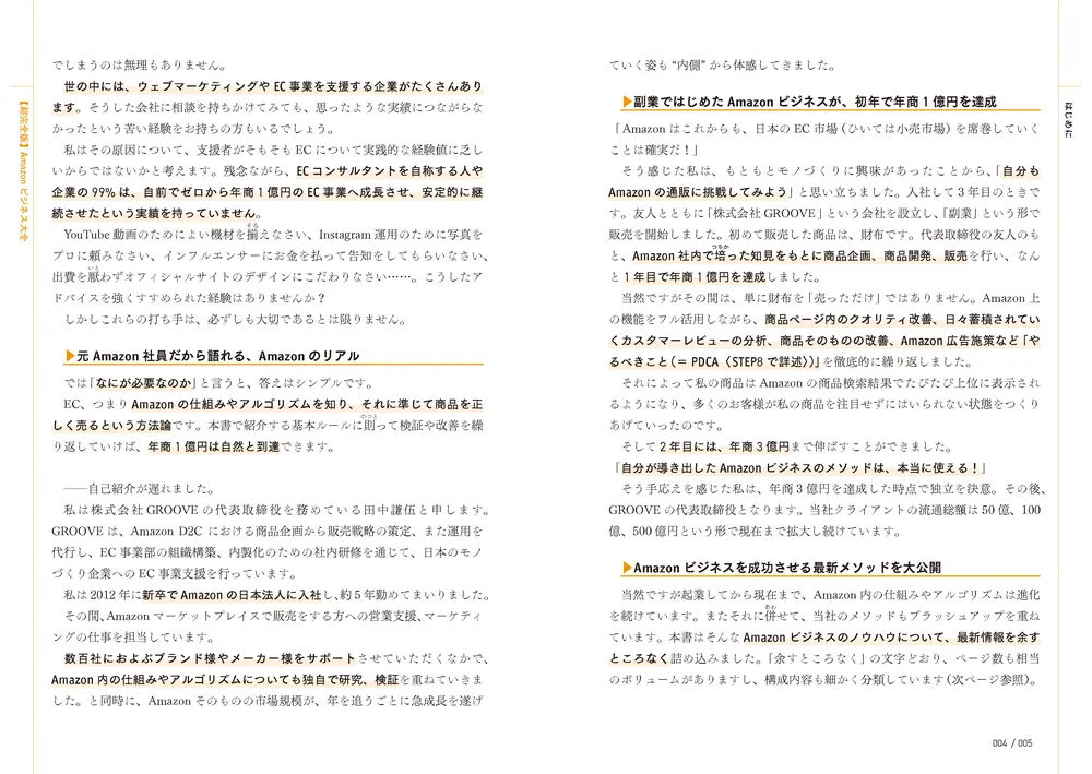 終物語 (上) (講談社BOX) | 西尾 維新, VOFAN |本 | 通販 | Amazon
