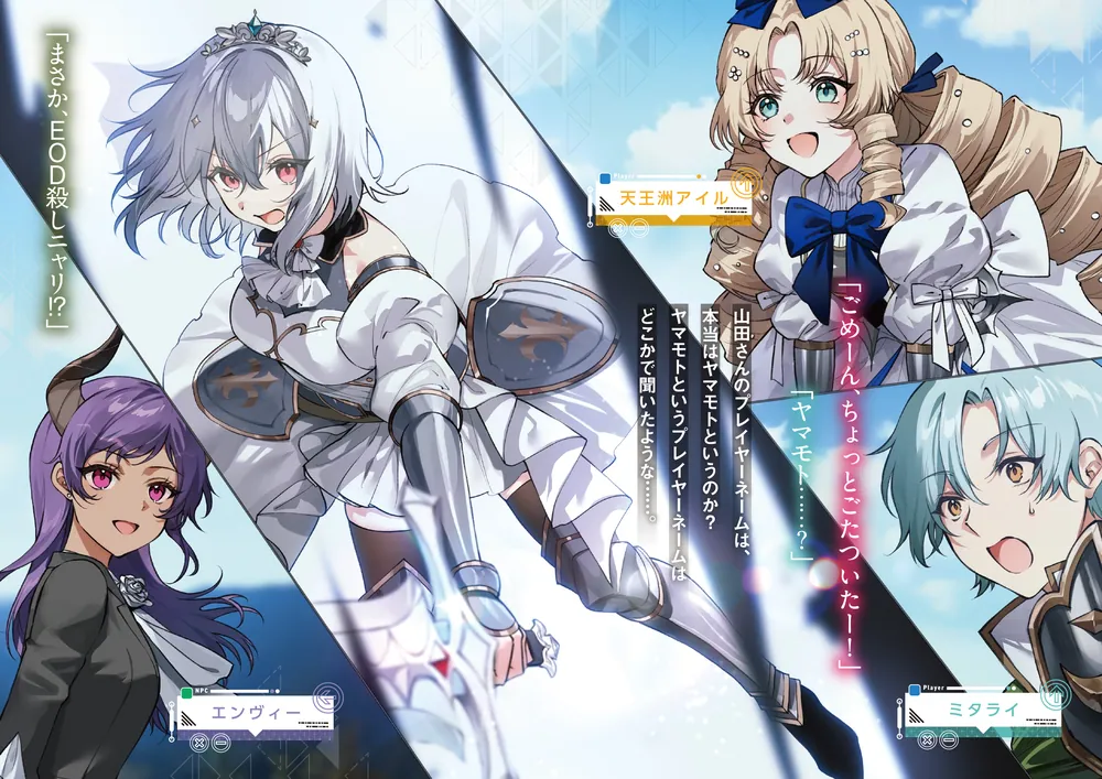 デスゲームに巻き込まれた山本さん、気ままにゲームバランスを崩壊 