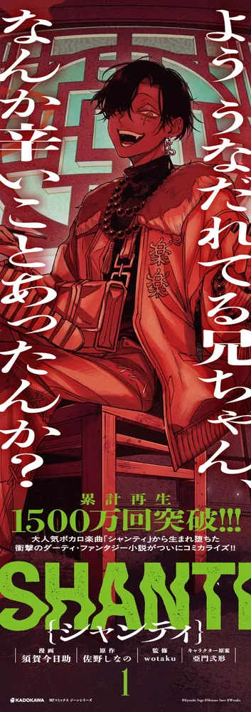 当選 べしゃり暮らし サイン 初版 ジャンプ 漫画 マンガ アニメ 限定 当選 べしゃり暮らし サイン 初版 ジャンプ 漫画 マンガ アニメ 限定