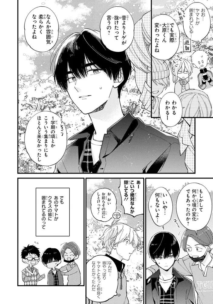 君には届かない。 9」みか [MFC ジーンピクシブシリーズ] - KADOKAWA