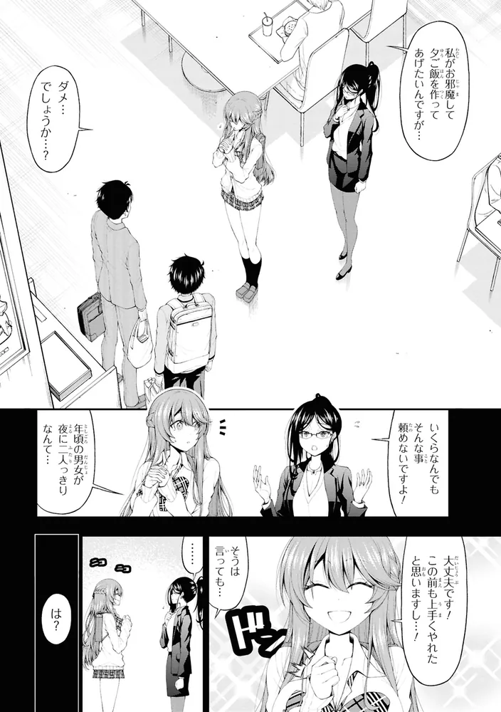 陰キャの僕に罰ゲームで告白してきたはずのギャルが、どう見ても